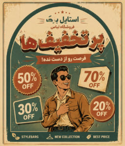 پرتخفیف های هفته